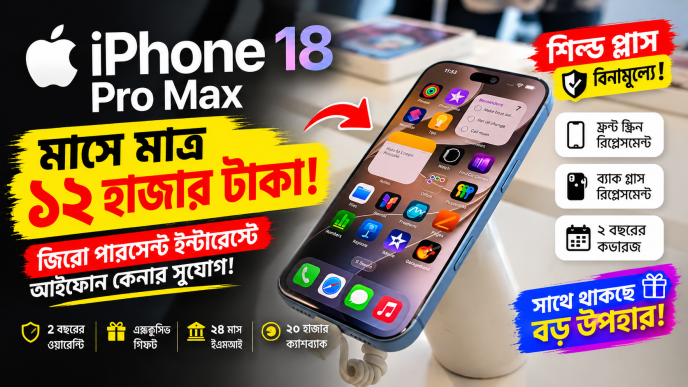 Iphone 18 Pro Max Bangla Deal